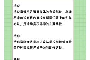 业余球员如何在比赛中保持专注?